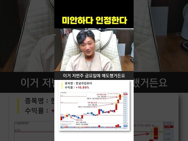 미안하다 인정한다