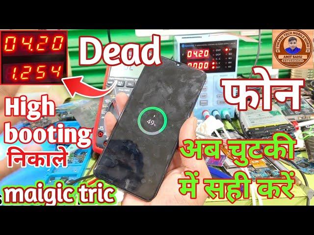 high booting problem solution||Samsung a13 dead solution||samsung dead phone repair#deadphonerepair