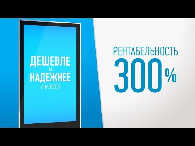 Видеореклама | Создание графических видеороликов| Создание рекламных роликов [Видеостойка]