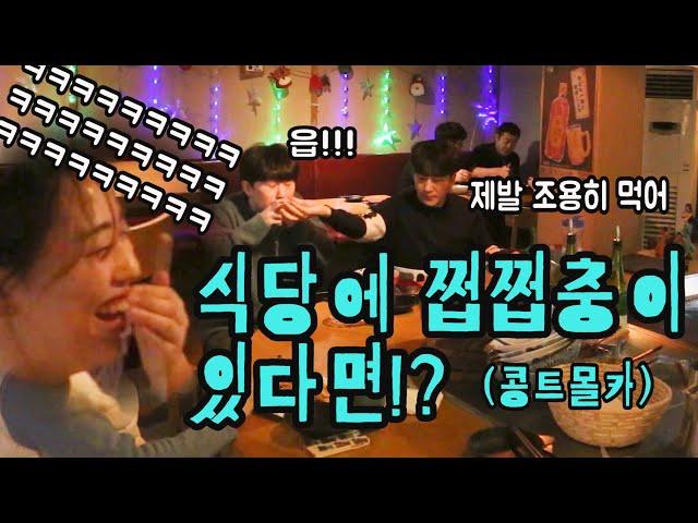 [Eng sub][Prank] What would you do when someone's eating loudly!? LOL