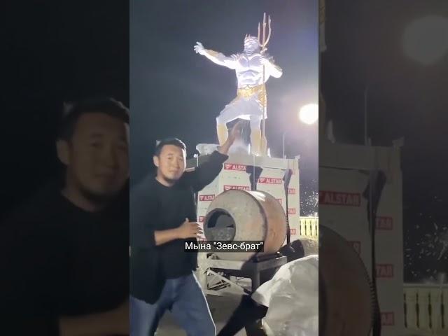 "Зевс-брат" жана "Посейдон-брат" Ысык-Көлдүн жээгинде #жаңылык #kaktuskg #жанылыктар
