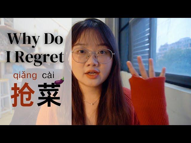 Free Talk｜Why Do I Regret 抢菜？ | Chinese Listening Practice (HSK3-5）