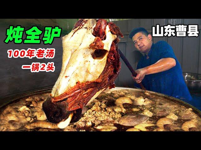 AMAZING Chinese Food！100-Year Soup Stewed Whole Donkey！Stewed 2 Donkeys in One Pot！！