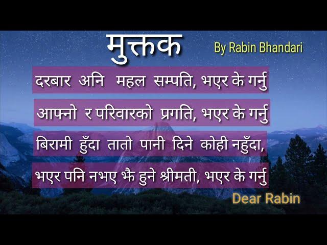 Heart Touching Muktak मनछुने मुक्तक सायरी literature Ghazal Poem गजल #dearrabin #trending #viral