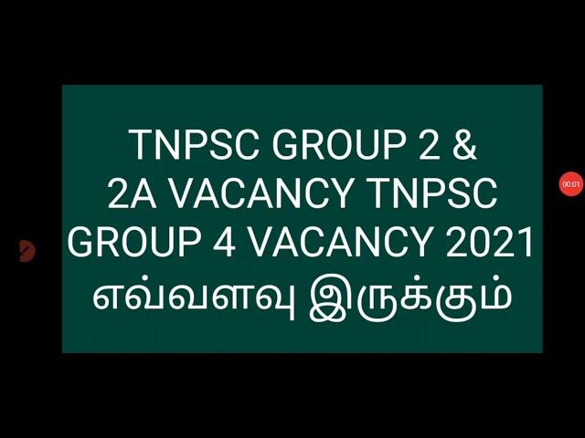 TNPSC GROUP 4 VACANCY 2021 TNPSC GROUP 2 & 2A VACANCY 2021 TNPSC UPDATE