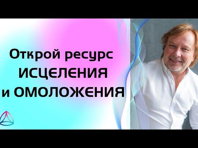 «Исцели себя» — новая медитация Александра Сенченко! Новая Норма.