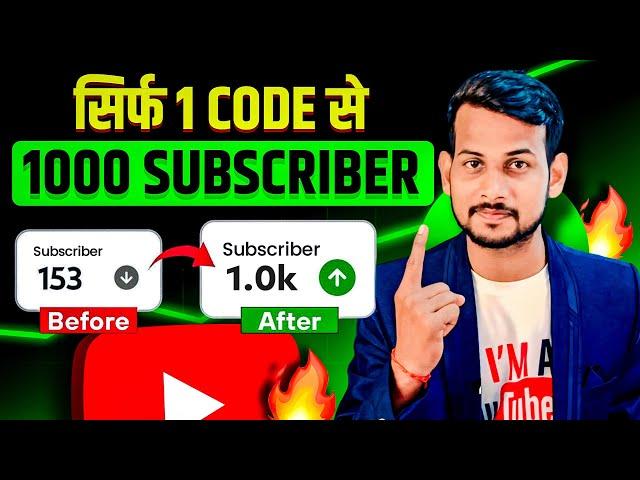 How to Get 1000 YouTube Subscribers FAST with This One Code!