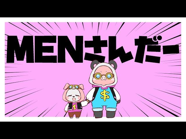 【歌ってみた】ブタサンダー  feat.おおはらMEN