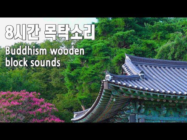 meditation sounds/Buddhist wooden block sounds/