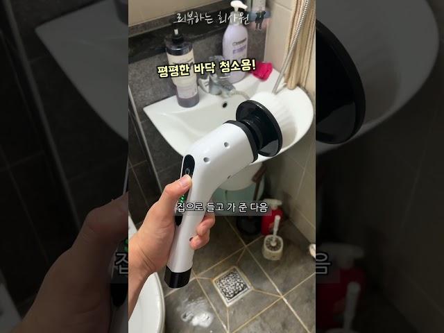 화장실 청소 끝판왕 전동청소솔 #백화상점 #제품리뷰 #전동청소솔