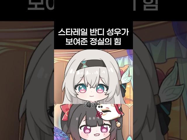 스타레일 반디 성우가 보여준 정실의 힘.avi