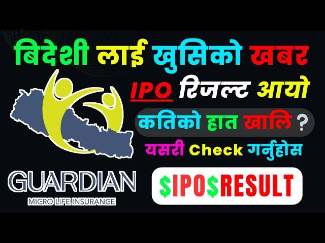 Guardian Micro Life Insurance IPO Result || Ipo result kasari check garne