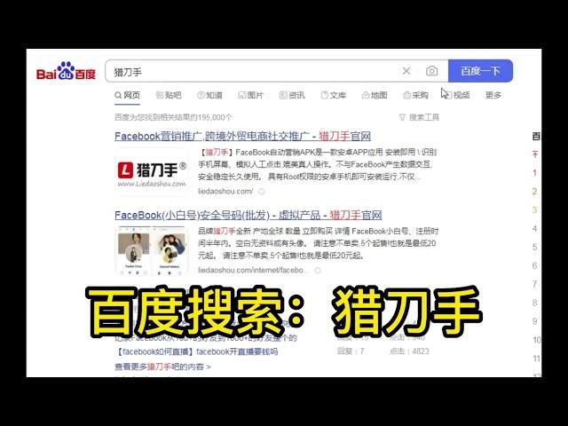 在哪里可以买到facebook账号？海外facebook账号购买平台