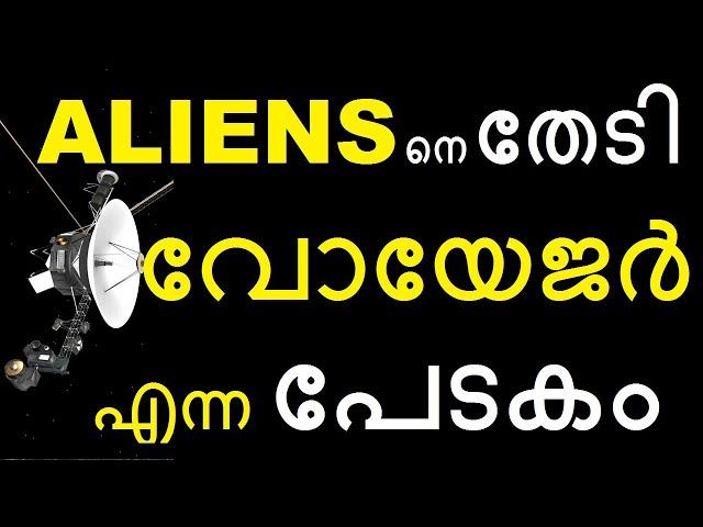 Golden Record of Voyager | Message for Aliens in Malayalam | Fact Science | Interstellar Space