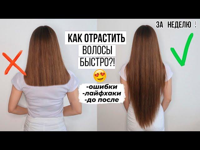 КАК ОТРАСТИТЬ ВОЛОСЫ  ЛАЙФХАКИ И ТИПИЧНЫЕ ОШИБКИ в Уходе за Волосами В ДОМАШНИХ УСЛОВИЯХ