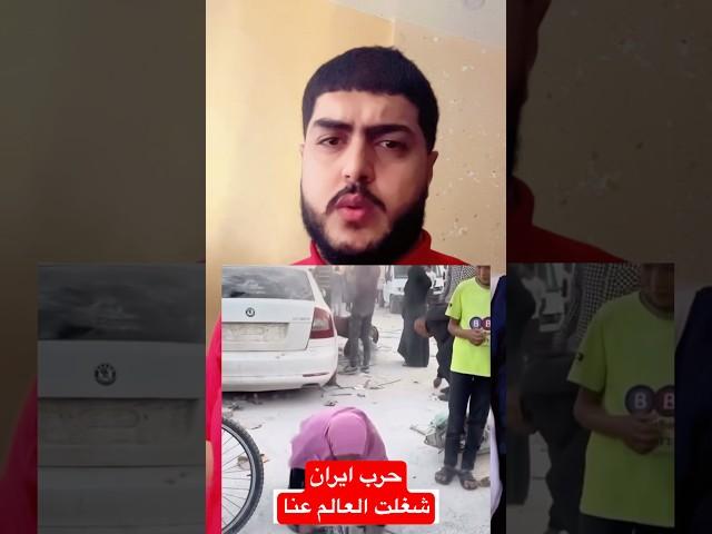 لمتى راح تتركونا للجوع ياكل في اهالينا ؟! #اكسبلور #ابو_ادم #فلسطين #غزة