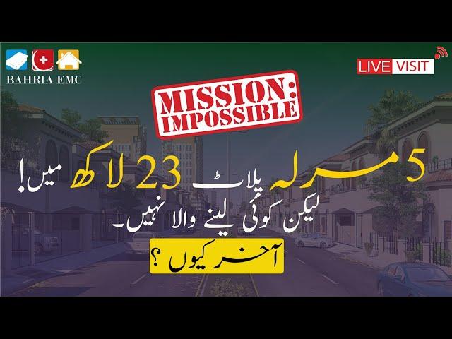 Bahria EMC | Live Visit | Real Estate in Lahore | Property in Lahore | Lahore Real Estate