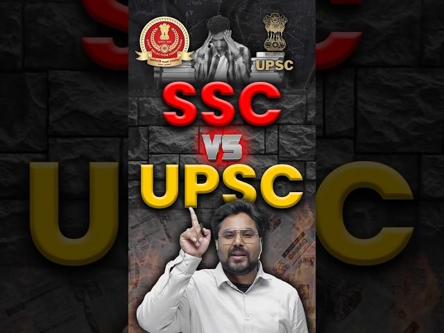 SSC vs UPSC – कौन बेहतर है आपके लिए? | Complete Comparison! Gagan Pratap Sir #ssc #upsc