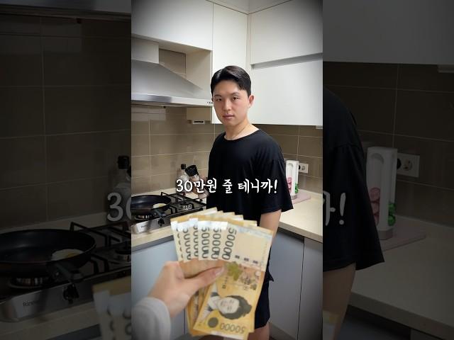 30만원 짜리 미션 한다? 안 한다?!
