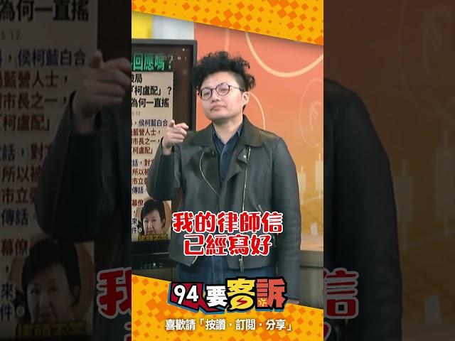 李正皓開吉！被館長稱是「雜碎名嘴」！律師信+告發狀都寫好了