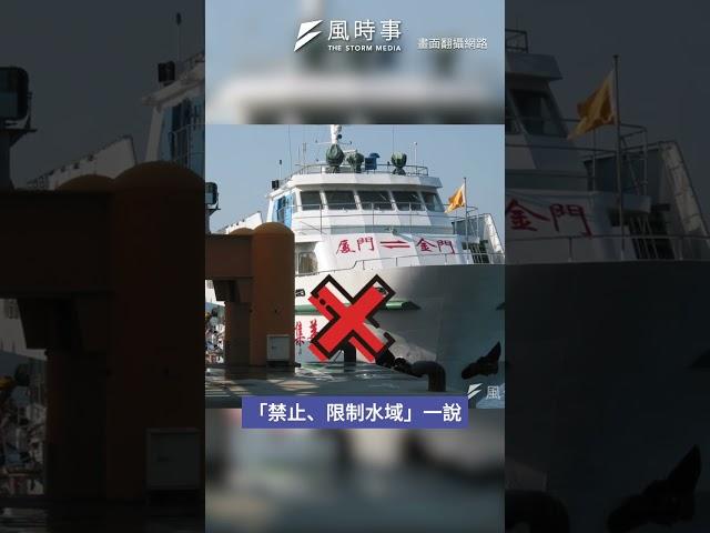 台海關係緊張！邱國正不敢行動的原因為何？