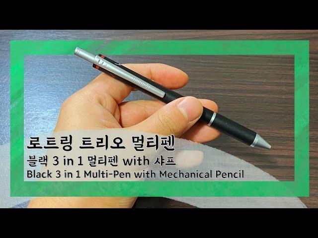 [Kor Sub] 로트링 트리오 멀티펜 / Black 3 in 1 Multi-Pen