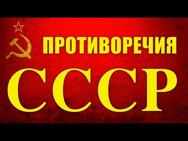 Противоречия СССР (Познавательное ТВ, Андрей Фурсов)