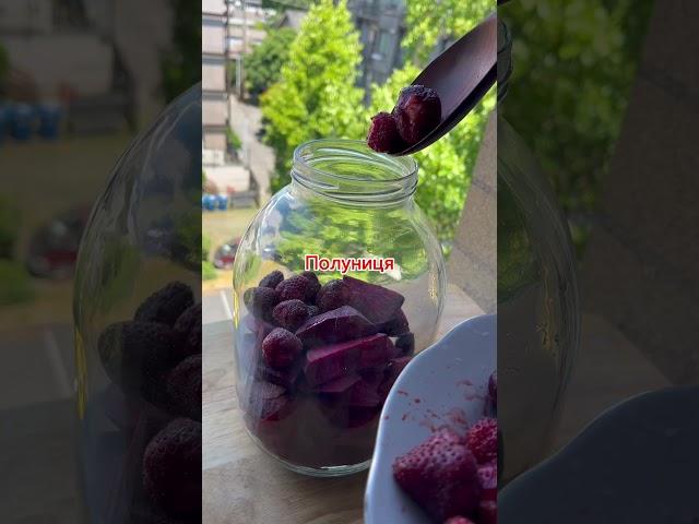 Квас з полуниці та буряка - густий,  смачний та хмільний. #квас#украінськітрадиціі