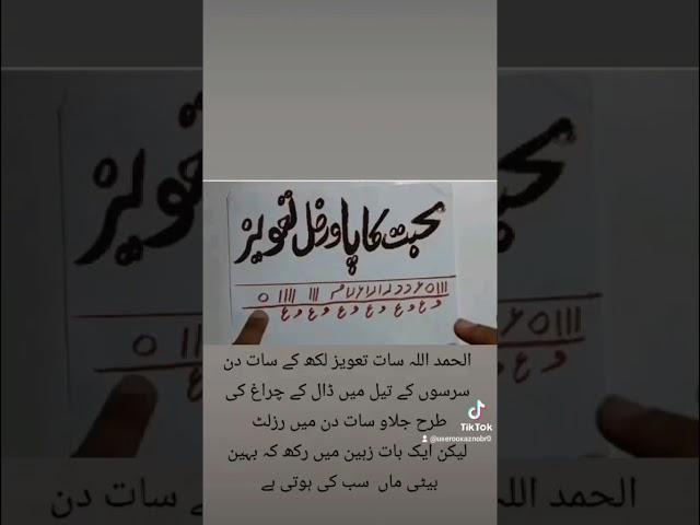 Syed peer Fateha Muhammad shah bukhari     peer Amir shah