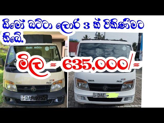 Dimo BATTA lorry for sale | Wahana aduwata | van for sale | ikman.lk | PATPAT Lanka