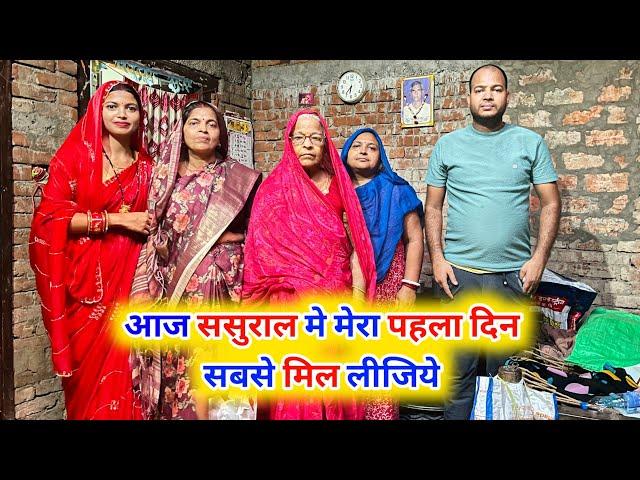Today is the first day at my in-laws home | Meet everyone | Swati vlogs