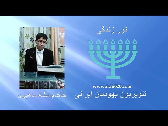 زمان روشن کردن شمع خنوکا   حاخام مشه ماهپری   روشن کردن شمع شبات در دیر وقت