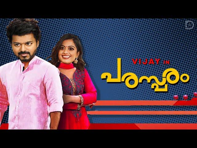 VARISU - The Family Man ROAST !!! | Thalapathy Vijay | Malayalam | Duo media