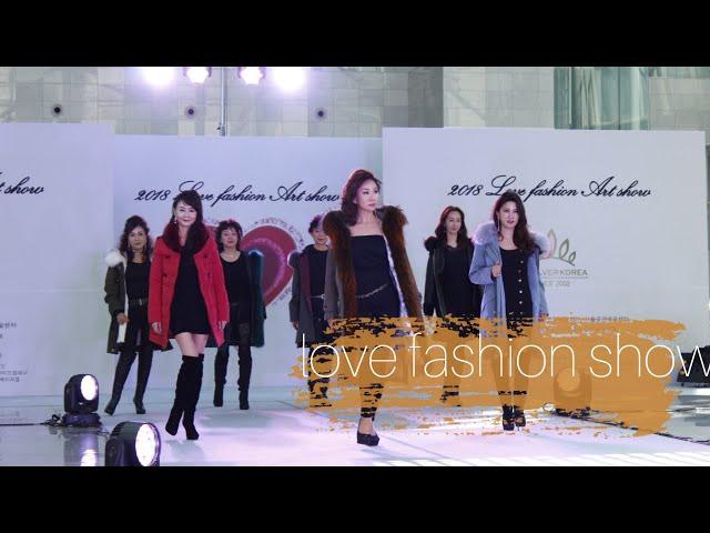 주부모델들의 야상패션쇼 - 러브패션쇼 (love fashion show by mizmodel)