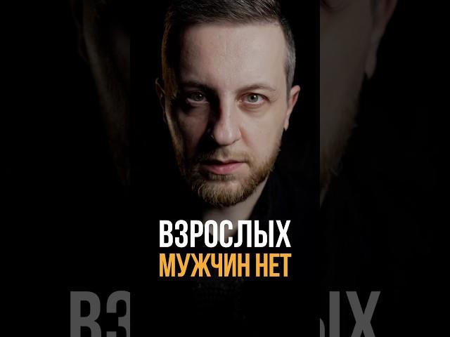 Взрослых мужчин нет | Запись на сеансы - в личные сообщения ️ | Помогаю построить жизнь с собой