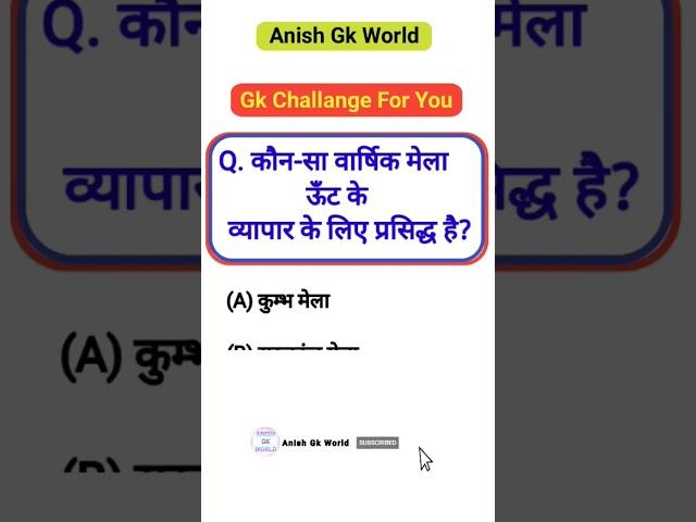 gk | general knowledge | gk gs masti | gk facts tube | gk pro | gk in hindi | #gkgsmasti