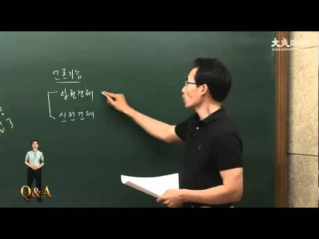 Q&A-사회탐구영역 박건호 선생님 1부