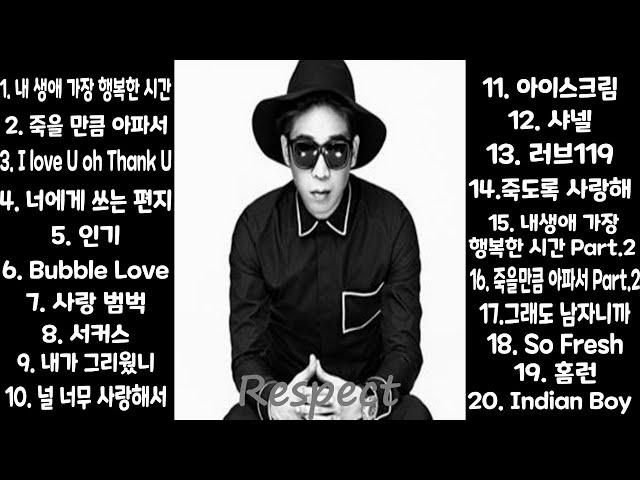 『Playlist』 2021년 MC몽 노래모음ㅣBest Songs of MC Mongㅣ『광고제거가능』