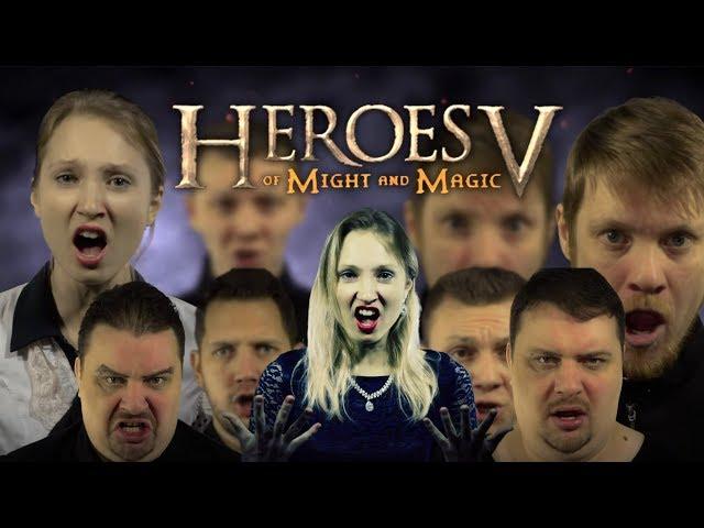 Heroes of Might and Magic V Main Theme (a`cappella) - Live Voices (Feat.Oksana Shishenina)