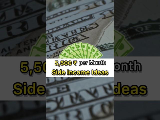 ₹ 5,500 Side Income Idea #moneymindset #sidehustle #passiveincome #shortsfeed #shortsyoutube