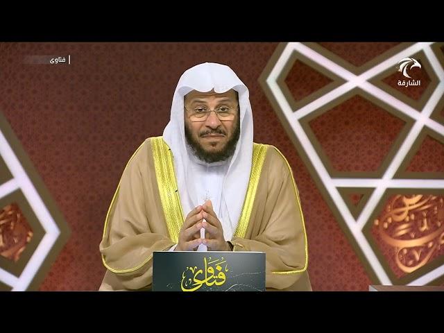 سلسلة من حلقات برنامج فتاوى 14/12/2024 عزيز فرحان العنزي