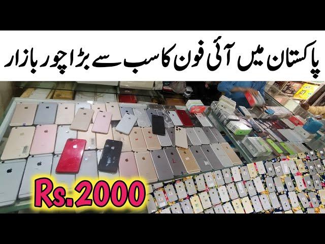 Chor bazaar Karachi AirPods | iPhone 14 pro Max XR Xs XS Max | Sher Shah Mobile Market