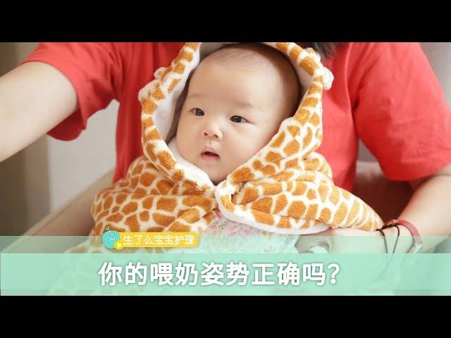 新手妈妈快来学哺乳姿势，四种姿势总有一个适合你