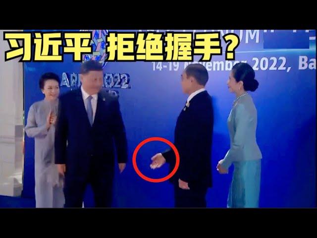 习近平拒绝与泰国总理握手，当众让APEC主办国难堪？现场真实情况还原！