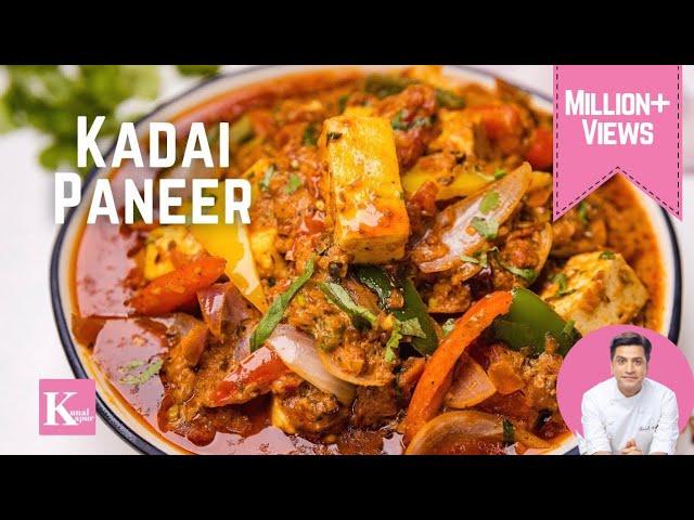 रेस्टोरेंट जेसा कडाई पनीर घर पर | Restaurant Style Kadhai Paneer | Lunch/Dinner by Chef Kunal Kapur