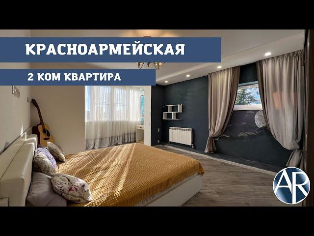 Сдаём 2 ком квартиру в Сочи | Красноармейская, 15а | Цена 60.000₽
