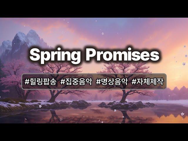 [POP-004] A Perfect Pop Song for When the Cherry Blossoms Bloom│벚꽃 필 때 듣는 멋진 팝송 추천│Spring Promises