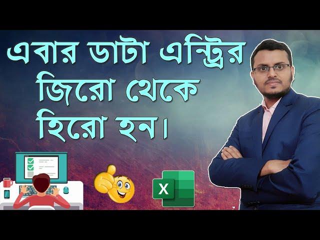 10 Data Entry Tips and Tricks for Excel 2023 | How to do Data Entry Work in Excel