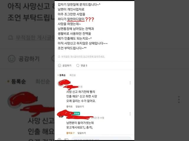 요즘 남편이 사망하면 생기는 일