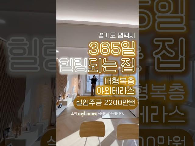 #평택신축빌라 #평택신축분양 #평택빌라 #평택신축 #평택분양 #평택아파트 #평택매매 #평택전세 #평택월세 #경기도신축빌라 #무입주신축빌라 #무입주금 #전액대출 #신축빌라 #복층